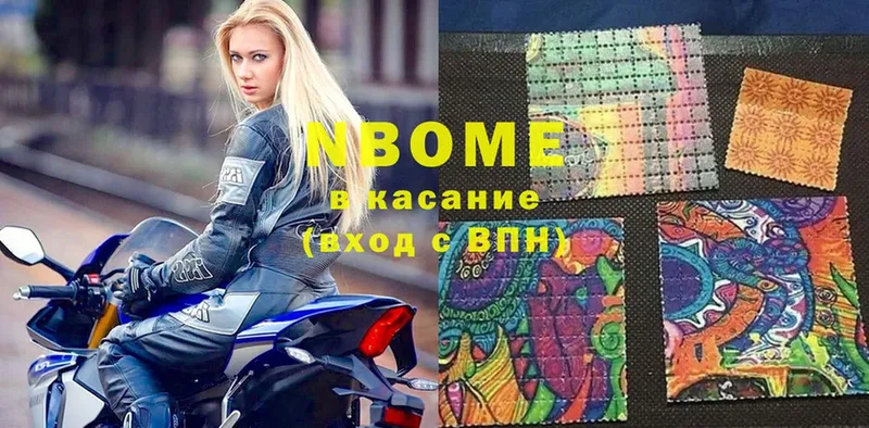 Марки N-bome 1,8мг  omg   Усть-Лабинск  наркотики 